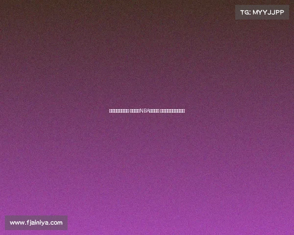 精彩瞬间全程呈现 深度解析NBA赛事直播 解说为你带来最热战况